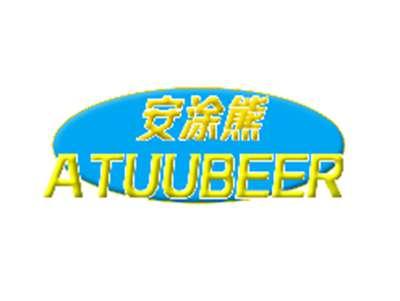 安涂熊