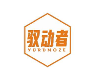 驭动者YURDNOZE