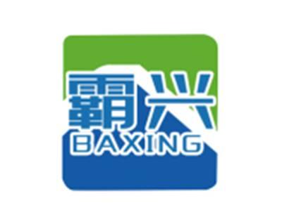 霸兴