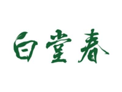 白堂春