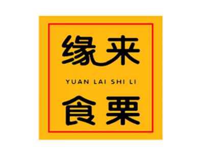 缘来食栗