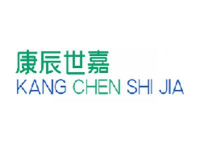 康辰世嘉