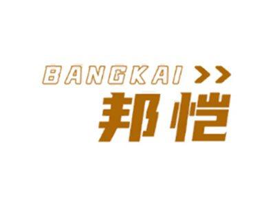 邦恺