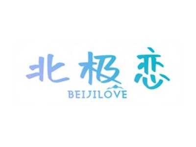 北极恋