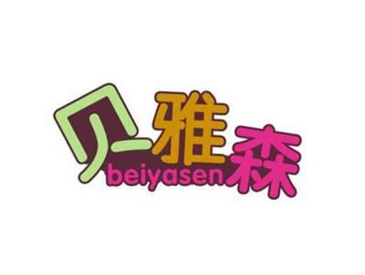贝雅森
