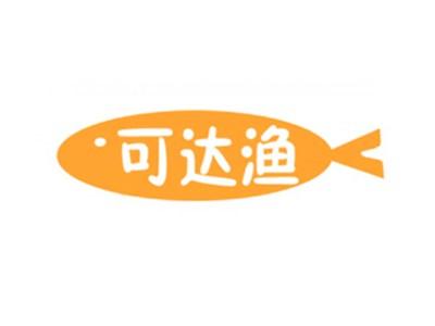 可达渔