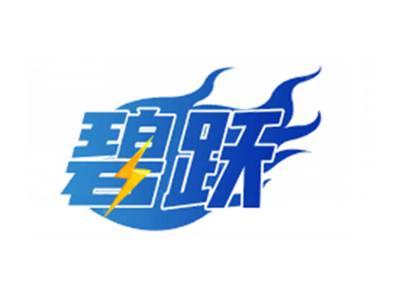 碧跃