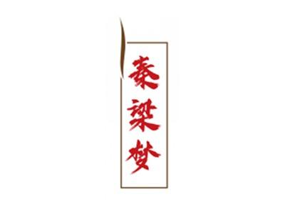 秦梁梦