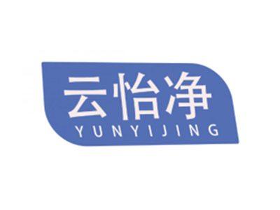 云怡净