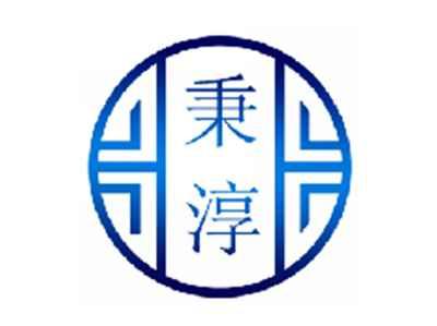 秉淳