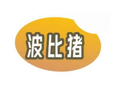 波比猪
