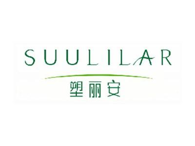 塑丽安