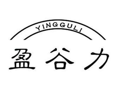 盈谷力