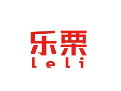 乐栗