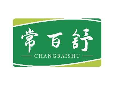 常百舒