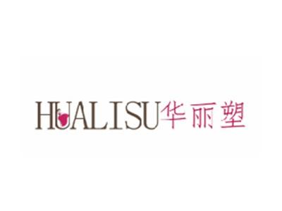 华丽塑