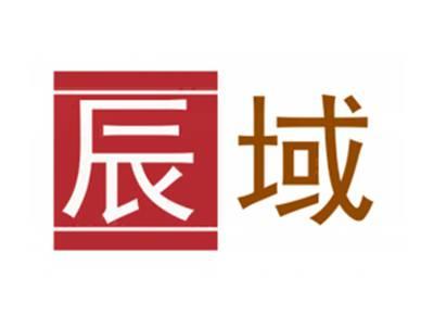 辰域