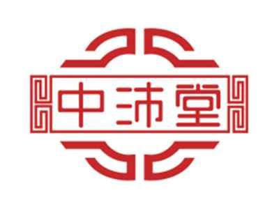中沛堂