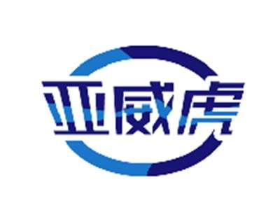 亚威虎