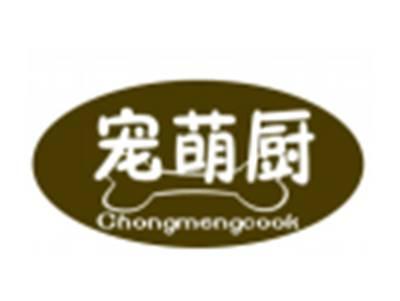 宠萌厨
