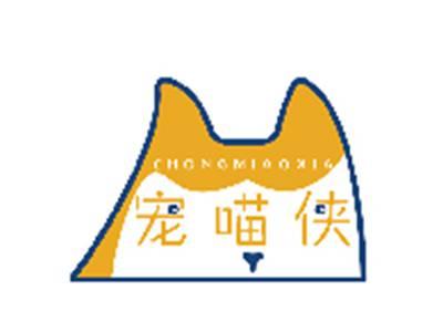宠喵侠