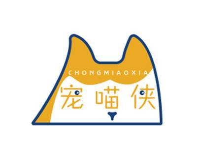 宠喵侠