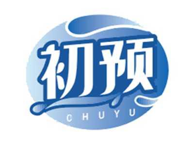 初预