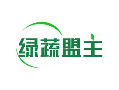 绿蔬盟主