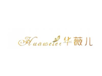华薇儿