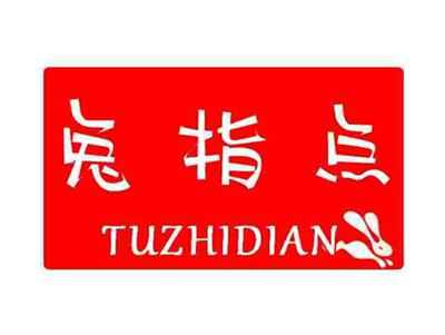 兔指点