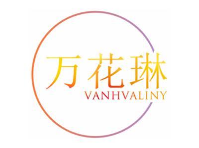 万花琳