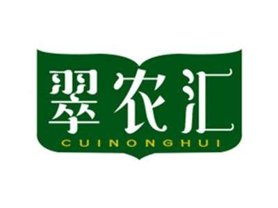 翠农汇
