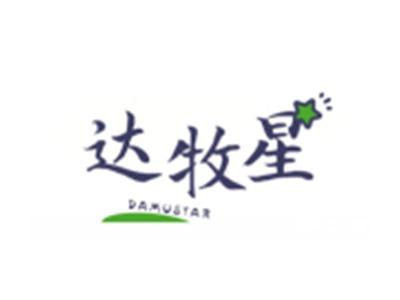 达牧星