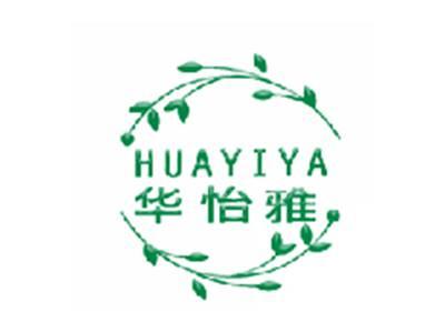华怡雅
