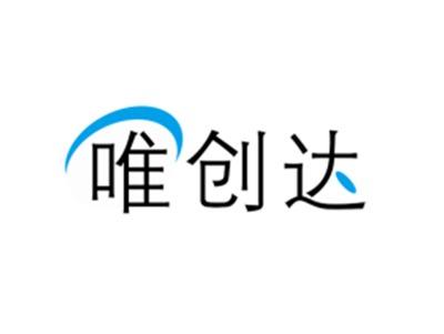 唯创达