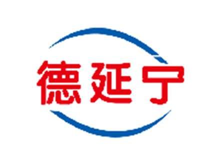 德延宁