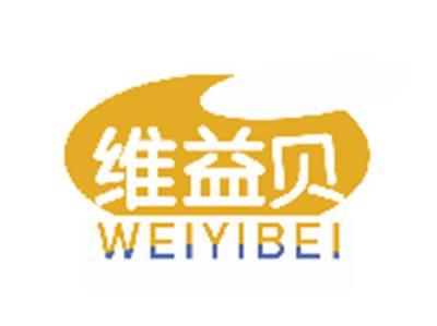 维益贝