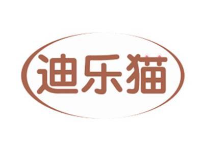 迪乐猫