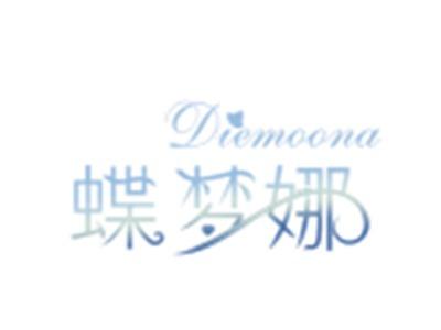 蝶梦娜