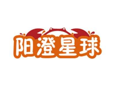 阳澄星球
