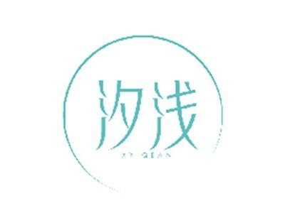 汐浅