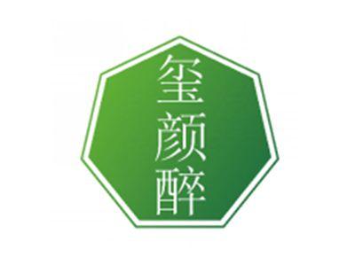 玺颜醉