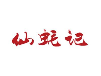 仙蚝记