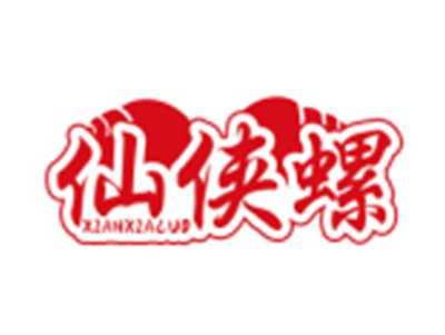 仙侠螺
