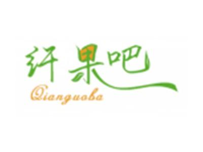 纤果吧