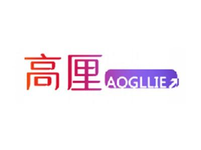 高厘