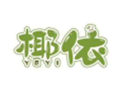 椰依
