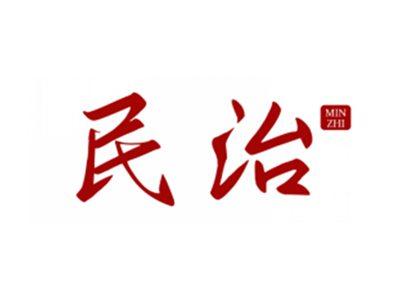 民治