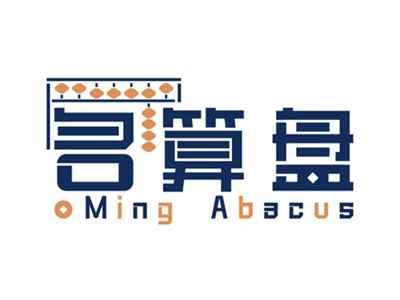 名算盘