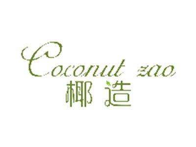 椰造